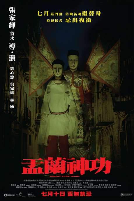 Hungry Ghost Ritual (2014) movie poster