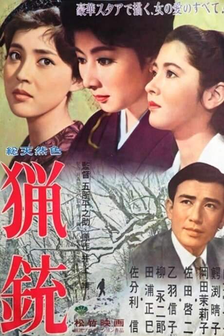 Hunting Rifle (1961) movie poster