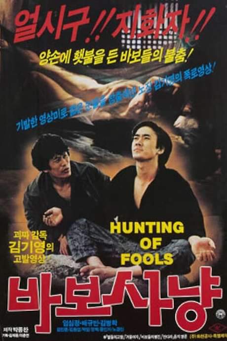 Hunting of Fools (1984) movie poster