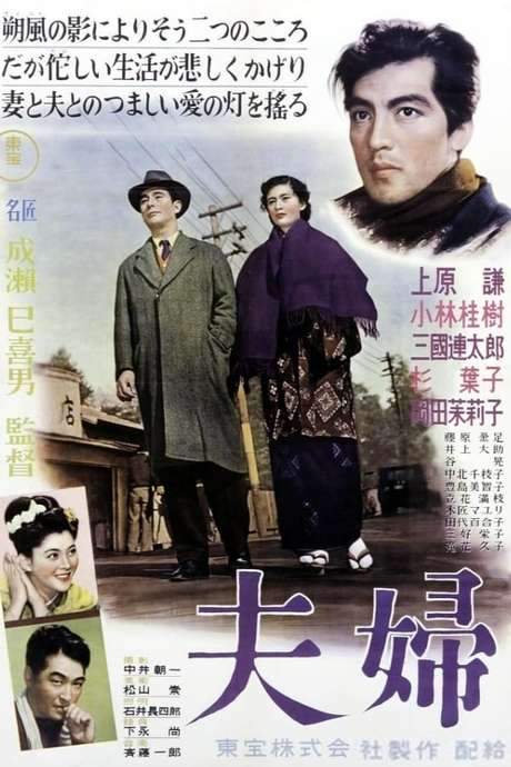 Husband and Wife (1953) movie poster