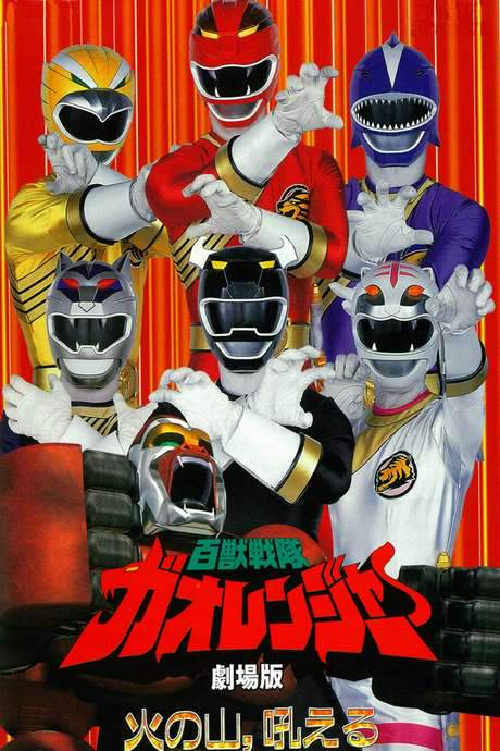 Hyakujuu Sentai Gaoranger: The Fire Mountain Roars (2001) movie poster