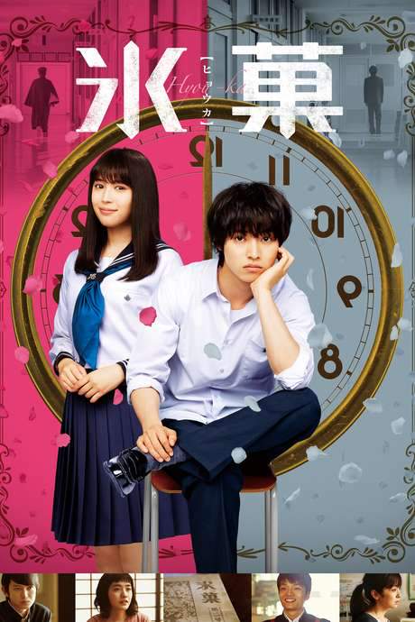 Hyouka: Forbidden Secrets (2017) movie poster