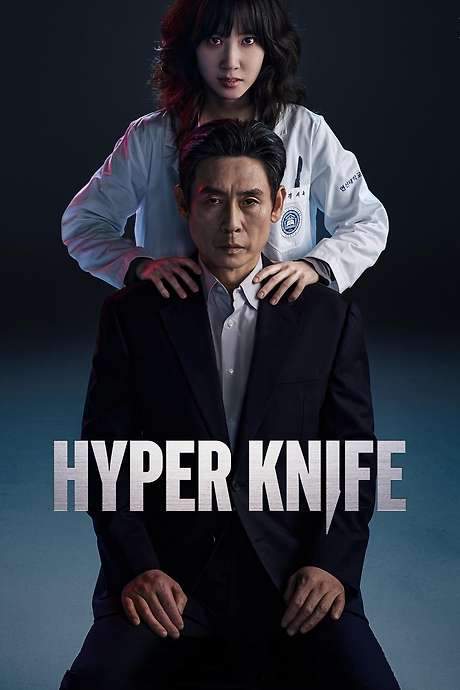 Hyper Knife (2025) movie poster