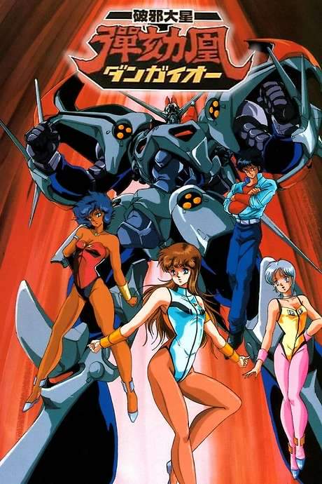 Hyper Combat Unit Dangaioh (1987) movie poster