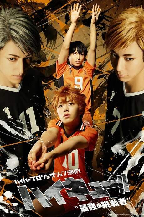 Hyper Projection Play “Haikyuu!!” The Strongest Challengers (2021) movie poster