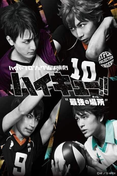 Hyper Projection Play “Haikyuu!!” The Strongest Team (2019) movie poster