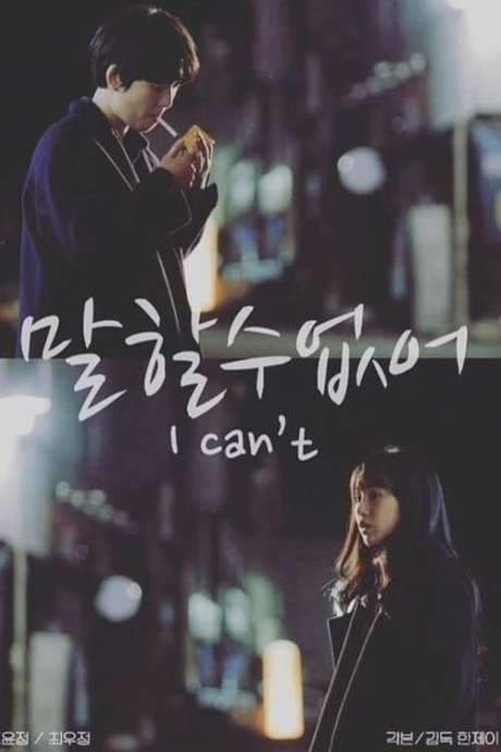 I Can’t (2017) movie poster