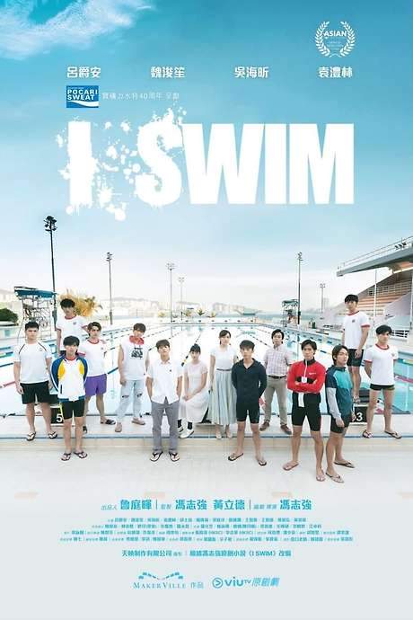 I SWIM (2022) movie poster