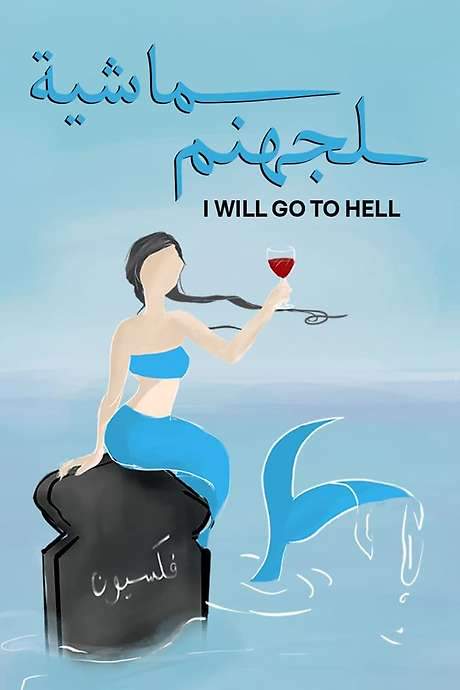I’ll Go to Hell (2021) movie poster