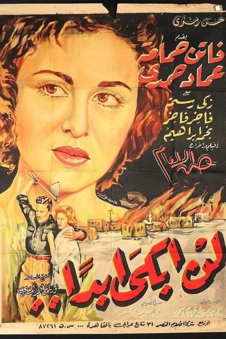 I’ll Never Cry (1957) movie poster