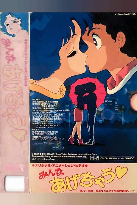 I’m All Yours (1987) movie poster