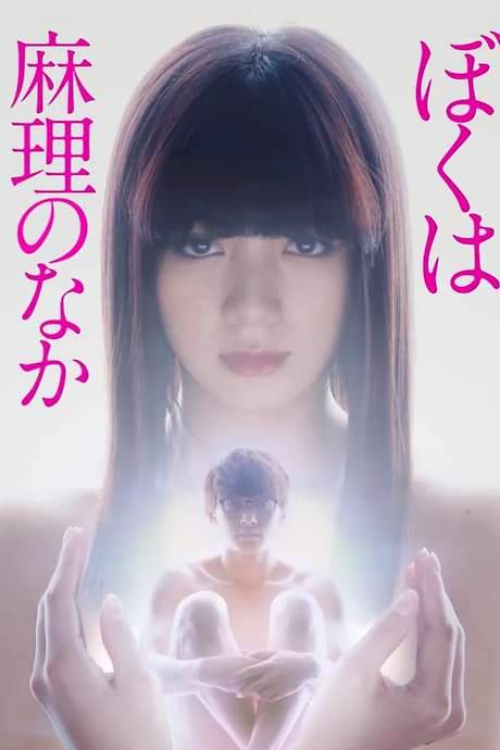 I’m Inside Mari (2017) movie poster
