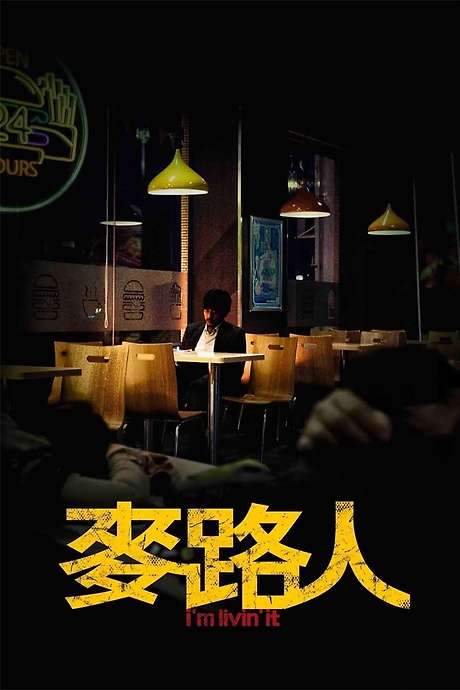 I’m Livin’ It (2019) movie poster