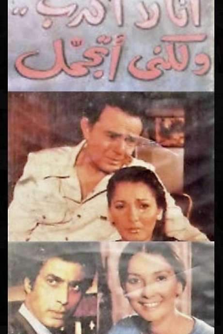 I’m Not Lying, I’m Sugar Coating (1981) movie poster