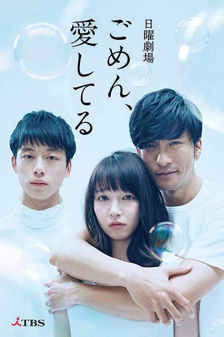 I’m Sorry, I Love You (2017) movie poster