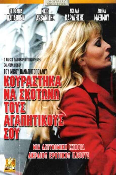 I’m Tired of Killing Your Lovers (2002) movie poster