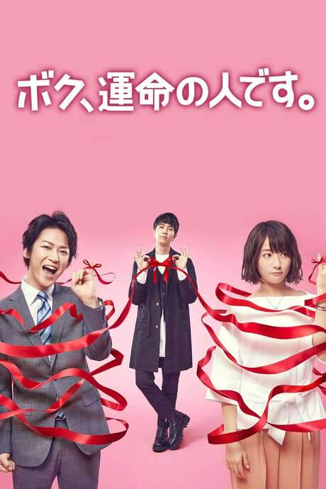 I’m Your Destiny (2017) movie poster
