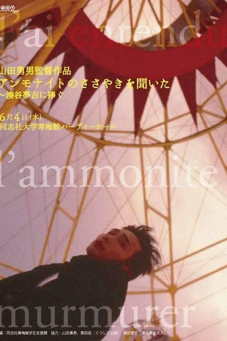I’ve Heard the Ammonite Murmur (1992) movie poster