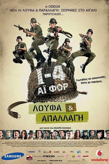 I-4: Loufa kai apallagi (2008) movie poster