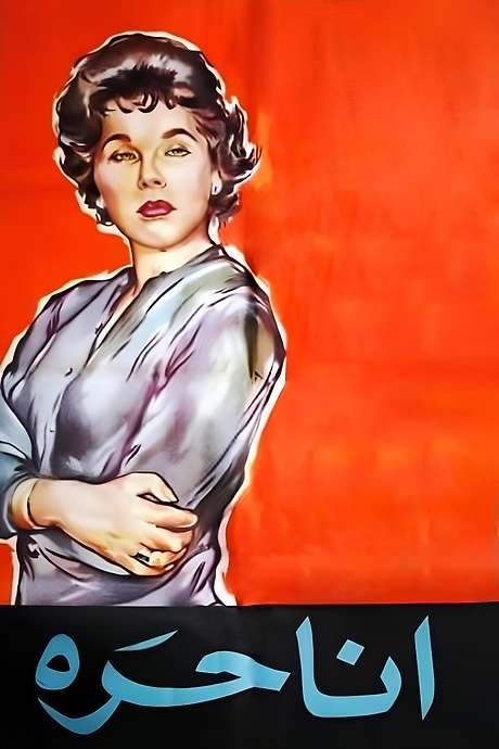 I Am Free (1959) movie poster