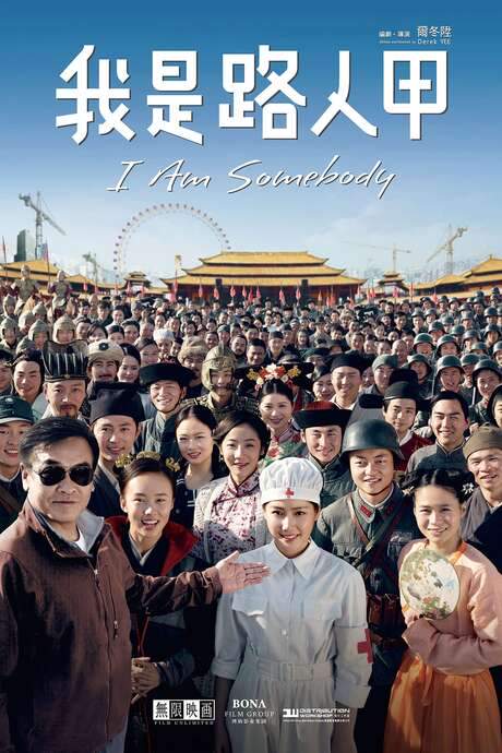 I Am Somebody (2015) movie poster