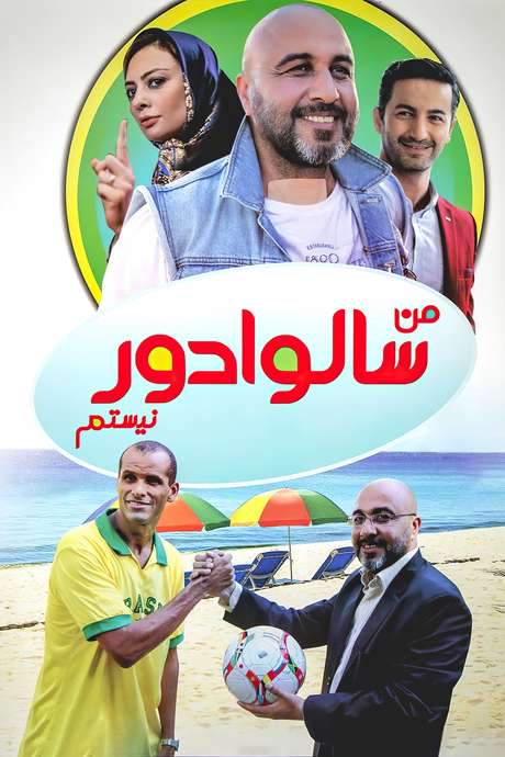 I Am Not Salvador (2016) movie poster