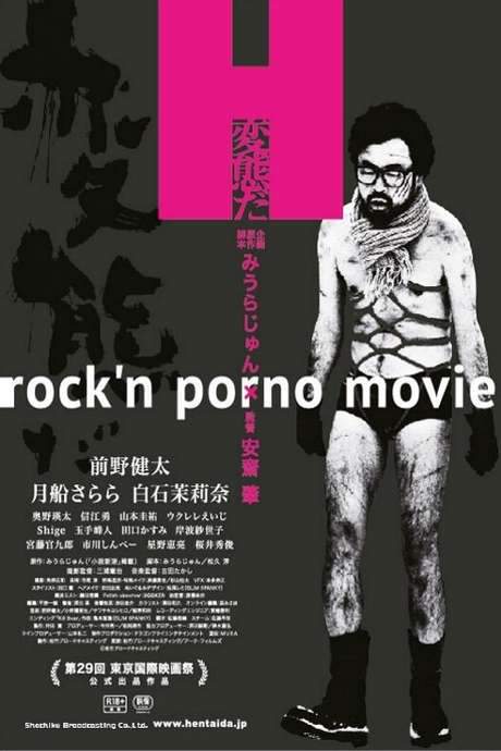 I Am a Pervert (2016) movie poster
