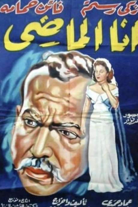 I Am the Past (1950) movie poster