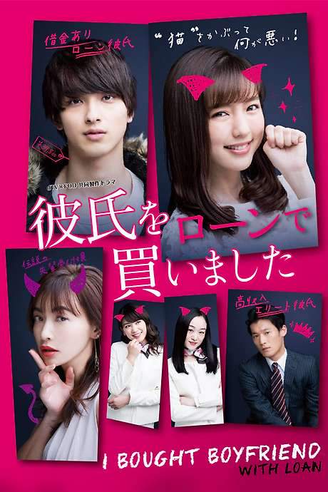I Bought Boyfriend with Loan (2018) movie poster