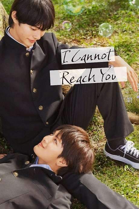 I Cannot Reach You (2023) movie poster