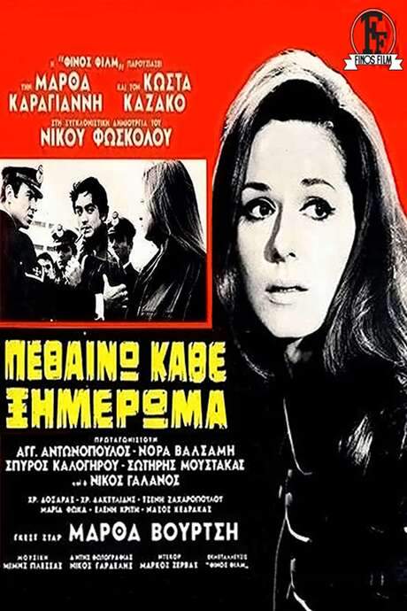 I Die Every Dawn (1969) movie poster