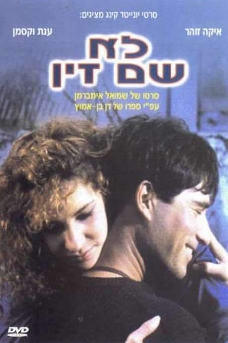 I Don’t Give a Damn (1987) movie poster