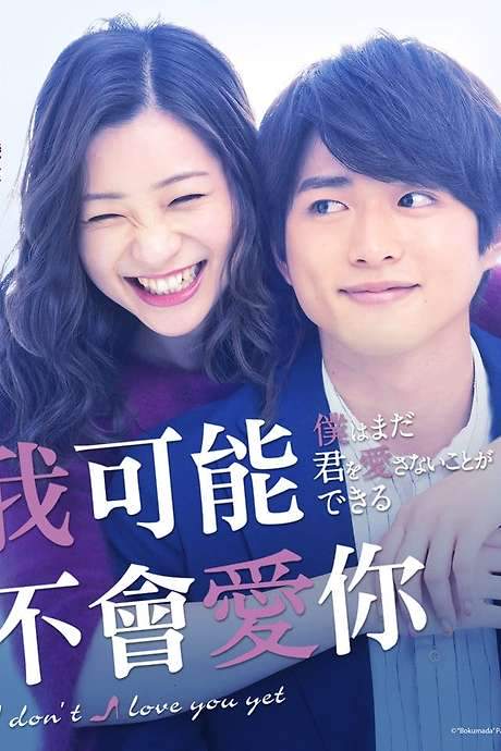 I Don’t Love You Yet (2019) movie poster
