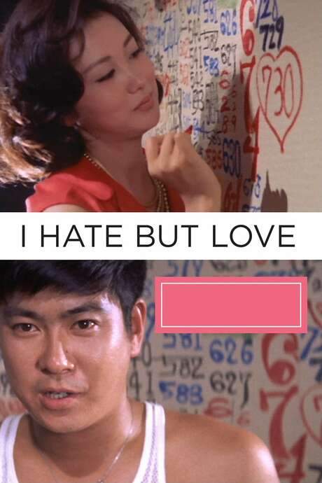 I Hate But Love (1962) movie poster