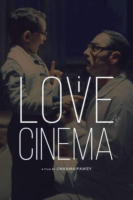 I Love Cinema (2004) movie poster