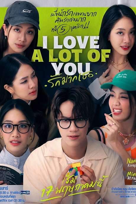 I Love ‘A Lot Of’ You (2025) movie poster