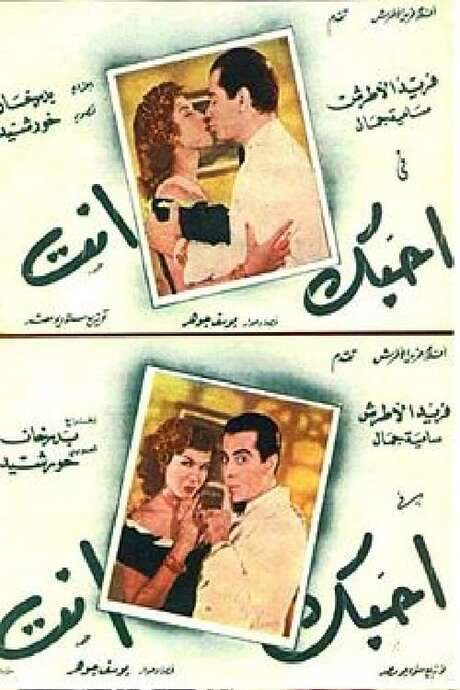 I Love You Only (1949) movie poster