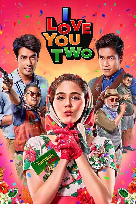 I Love You Two (2016) movie poster