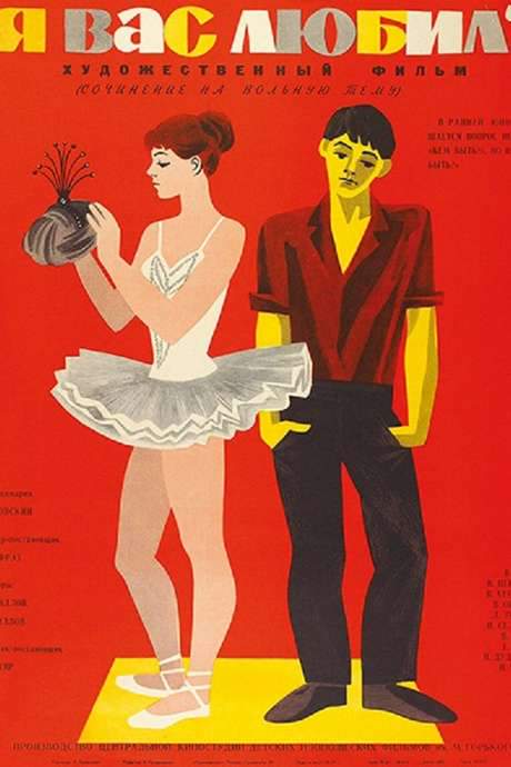 I Loved You… (1967) movie poster