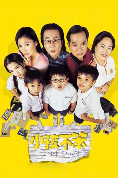 I Not Stupid (2002) movie poster