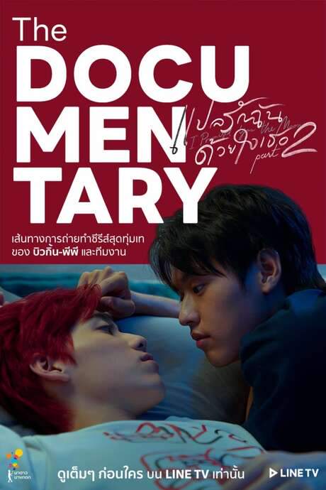 I Promised You the Moon: The Documentary (2021) movie poster
