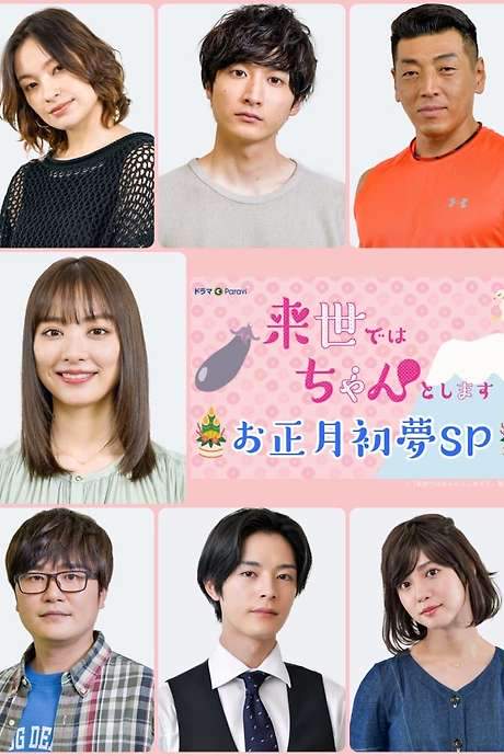 I Will Do it in the Next Life SP (2021) movie poster