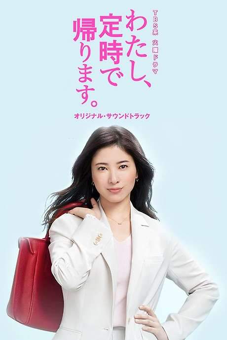 I Will Not Work Overtime, Period! (2019) movie poster