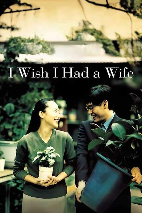 I Wish I Had a Wife (2001) movie poster