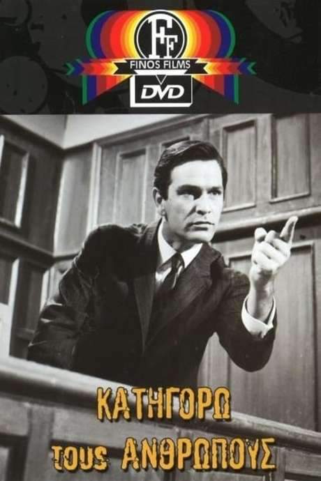I blame the People (1966) movie poster