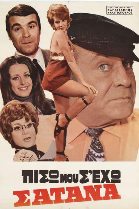 I have you behind me, Satan (1971) movie poster