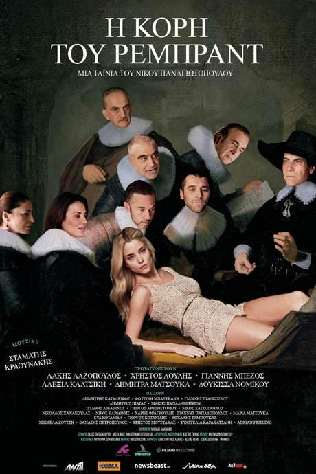 I kori tou Rembrandt (2015) movie poster