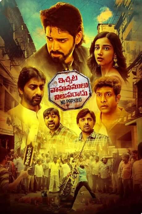 Ichata Vahanamulu Nilupa Radu (2021) movie poster