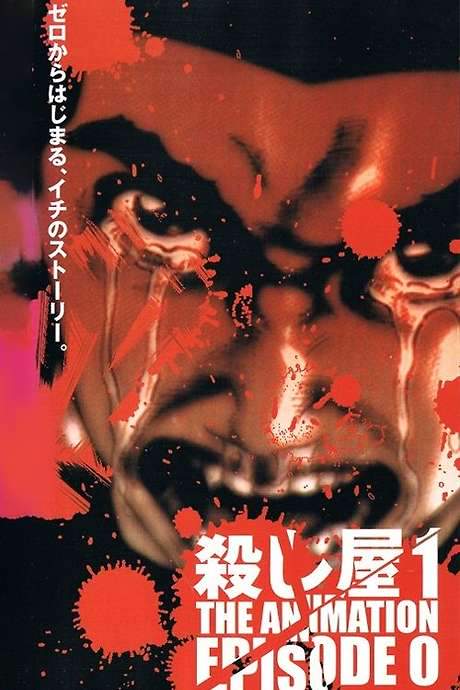 Ichi the Killer: Episode Zero (2002) movie poster