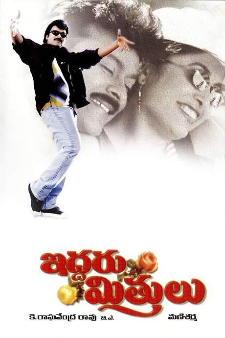 Iddaru Mitrulu (1999) movie poster
